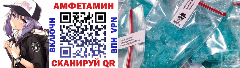 Амфетамин VHQ  blacksprut как войти  Шадринск  сколько стоит 