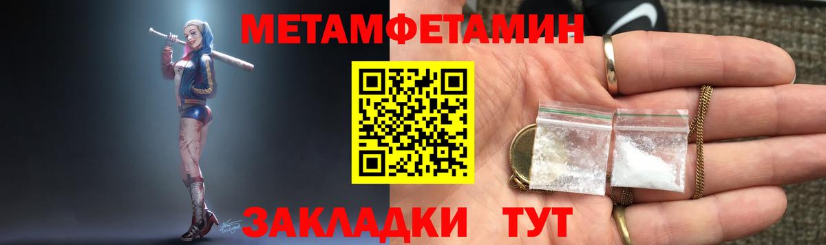 Амфетамин Розовый Шадринск