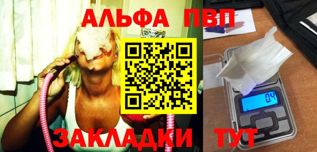 А ПВП VHQ  Alpha-PVP Crystall  Шадринск 