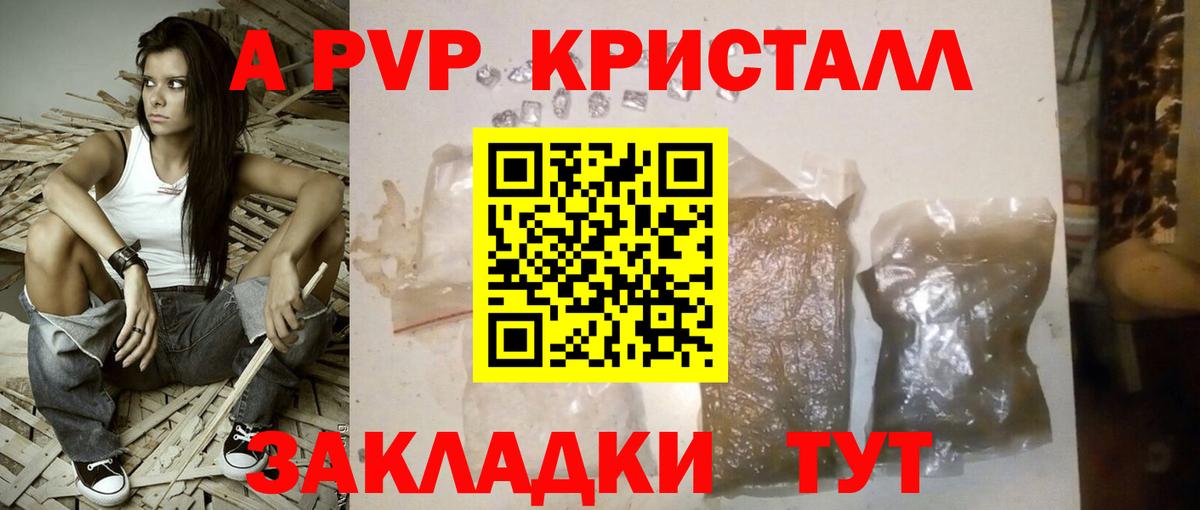 Альфа ПВП мука Шадринск