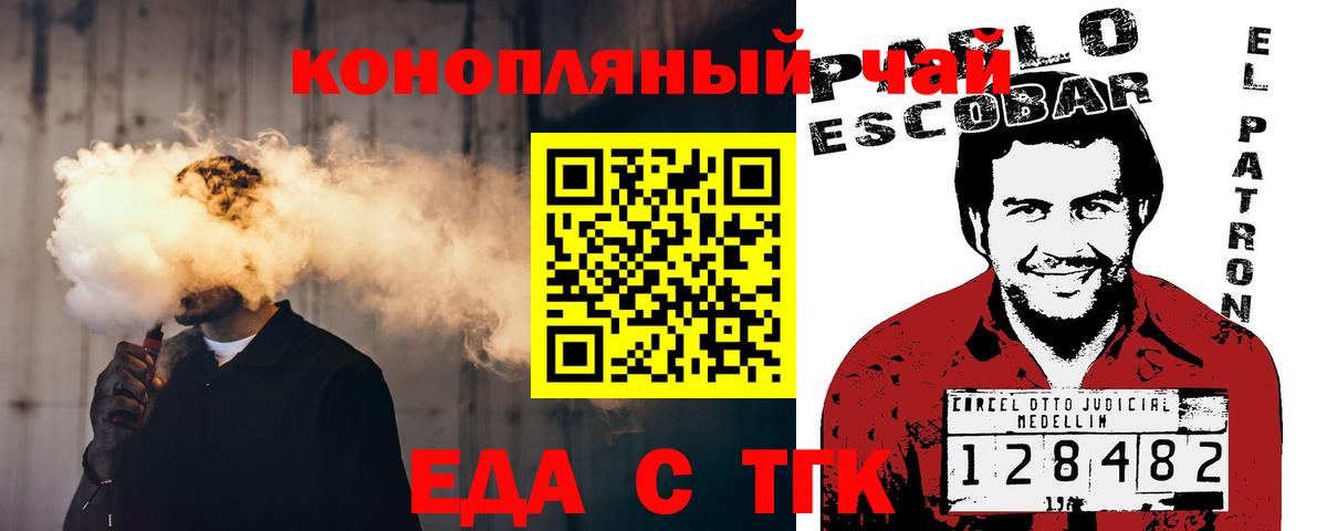 Cannafood марихуана  Вход с VPN  Шадринск 