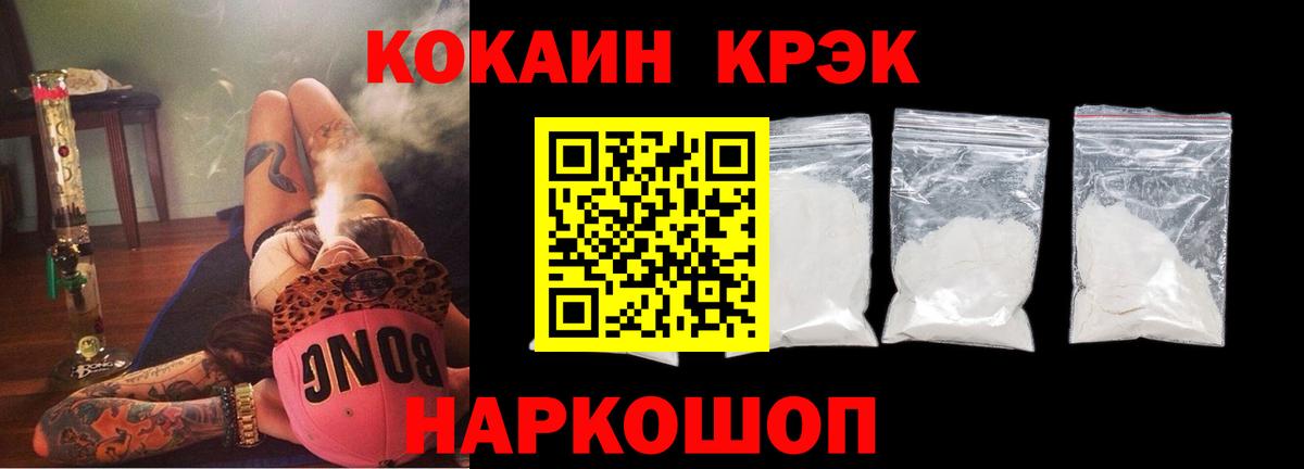 COCAIN Колумбийский Шадринск