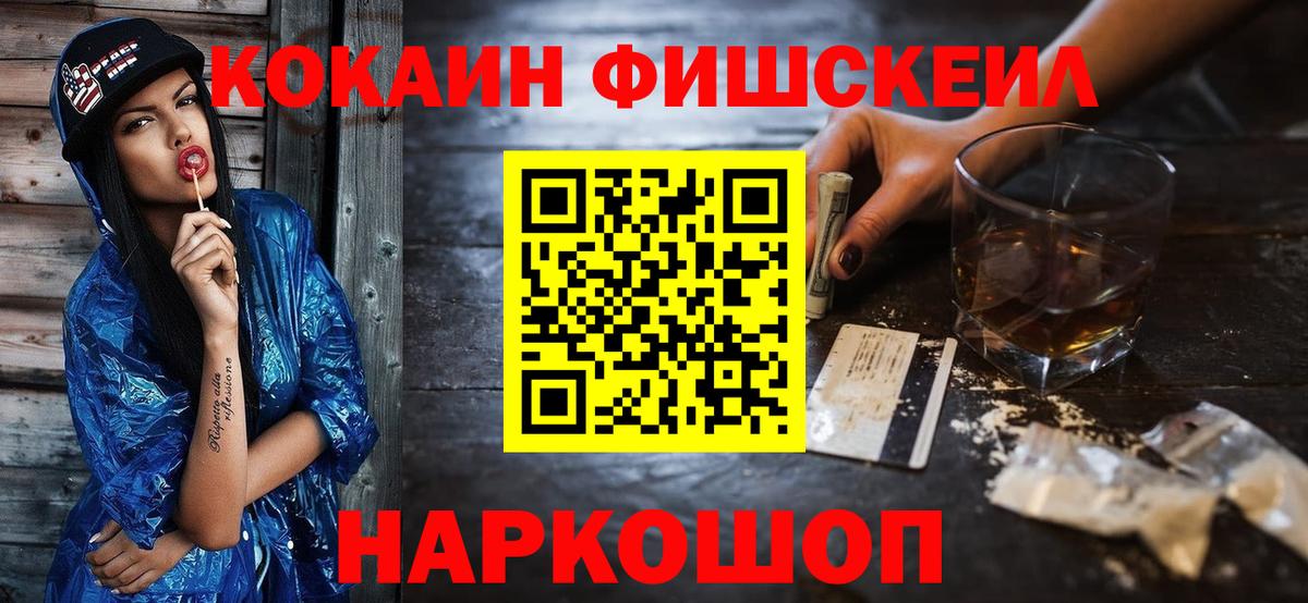 Кокаин 97%  COCAIN  Кокаин Боливия  Шадринск 