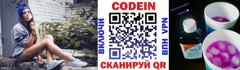Codein Purple Drank  Шадринск 