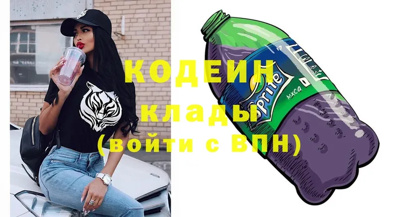 Кодеиновый сироп Lean Purple Drank  как найти закладки  Шадринск 