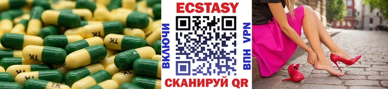 ЭКСТАЗИ 280 MDMA  цена   Шадринск 