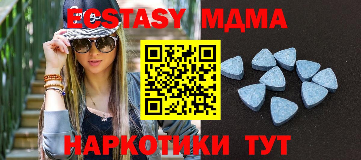 Ecstasy Cube  Ecstasy  купить  сайты  Вход с VPN  Ecstasy DUBAI  Шадринск 