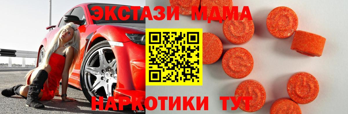 Экстази XTC  OMG зеркало  Шадринск  Ecstasy ешки 