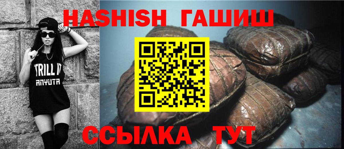ГАШИШ Cannabis  Шадринск  даркнет сайт  ГАШ AMNESIA HAZE 