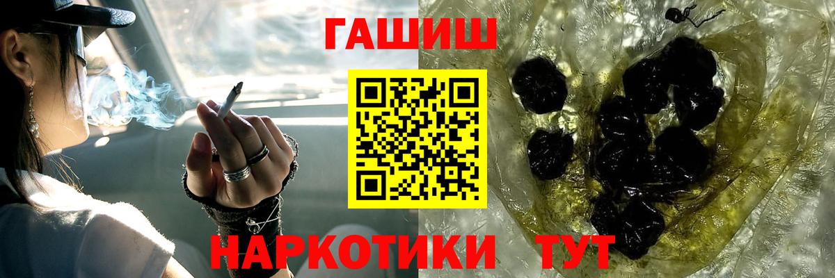 Гашиш Изолятор Шадринск