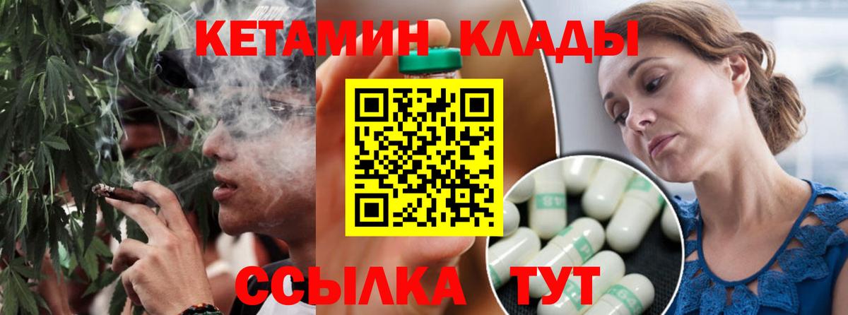КЕТАМИН ketamine Шадринск