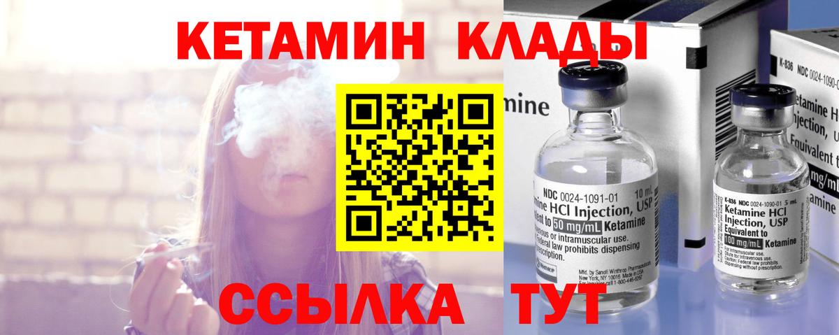 Кетамин ketamine  Кетамин VHQ  Шадринск 