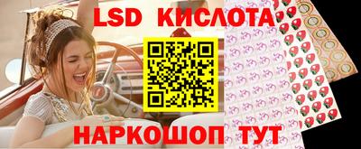марки lsd Волжский