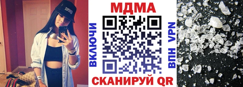что такое   Шадринск  МДМА VHQ 