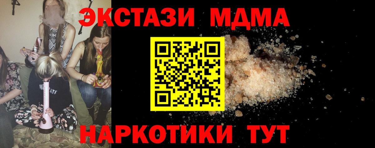 МДМА молли Шадринск