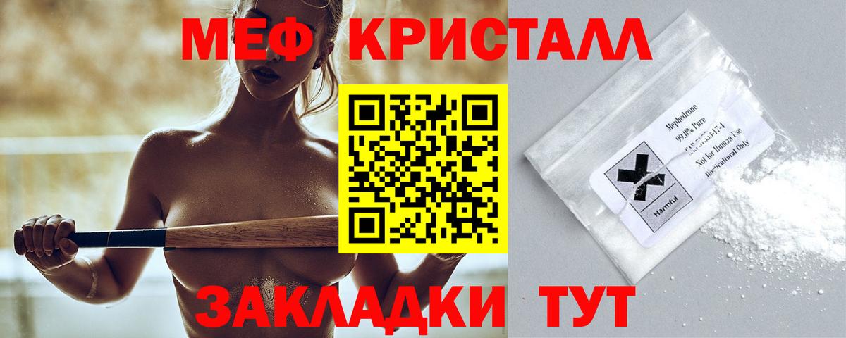 Мефедрон Шадринск