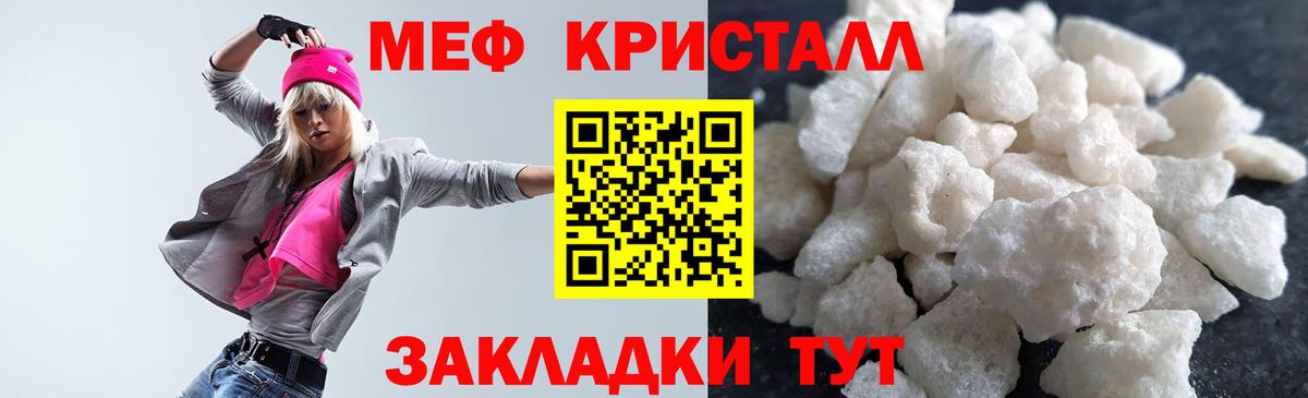 МЕФ мука  Меф  Шадринск  OMG маркетплейс  МЯУ-МЯУ 4 MMC 