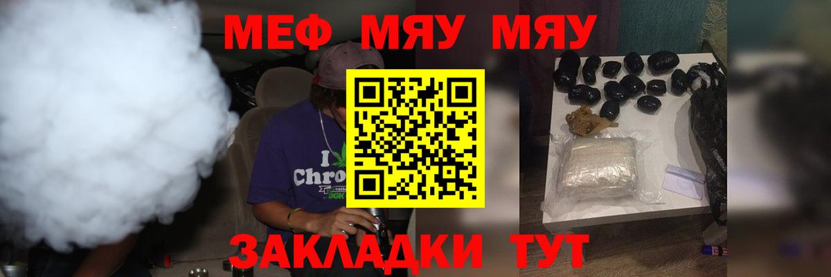 купить наркотики сайты  Вход с VPN  МЕФ  Шадринск  Мефедрон кристаллы 