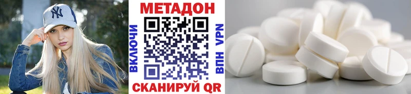 Метадон methadone  hydra ONION  Шадринск  где купить наркоту 