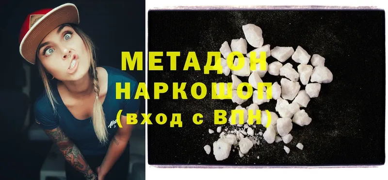 Метадон methadone  Шадринск 