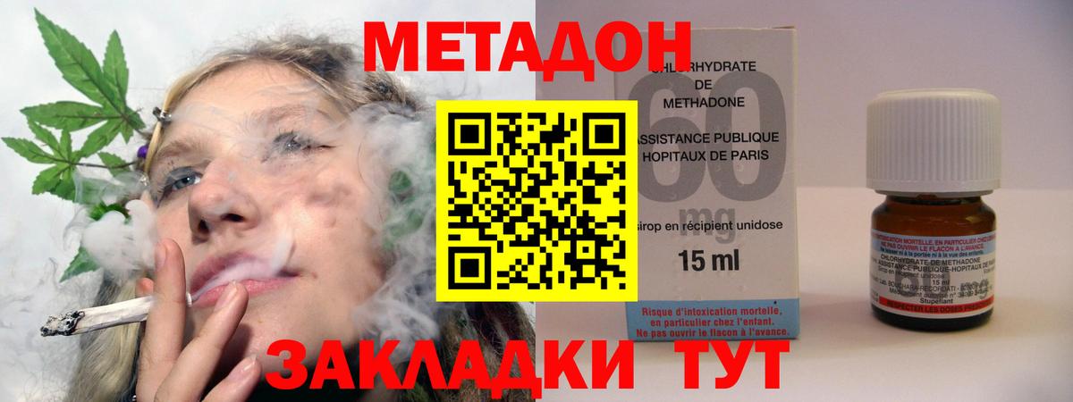 Шадринск  Метадон methadone  МЕТАДОН белоснежный  OMG маркетплейс  Вход с VPN 