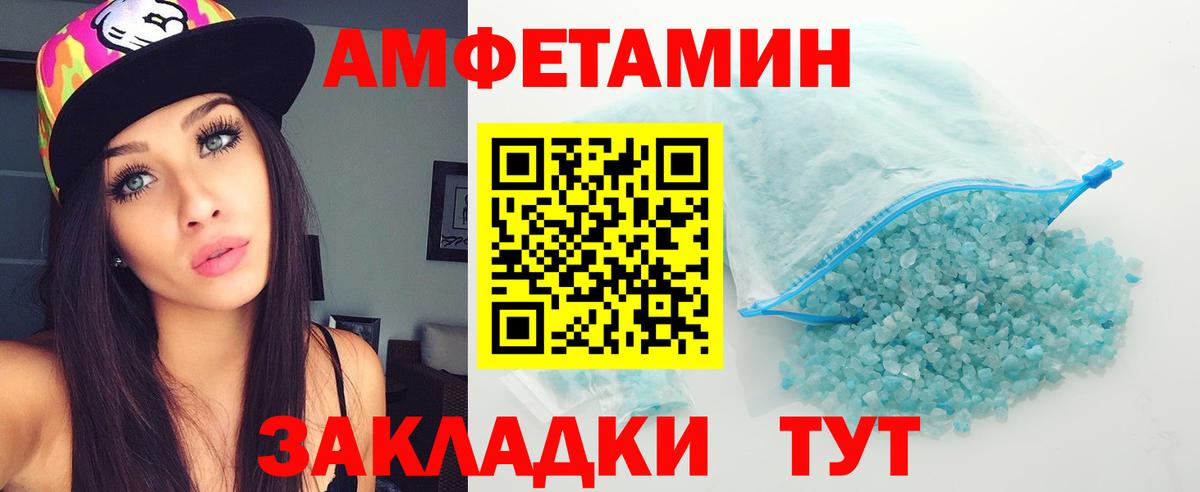 Первитин  Метамфетамин кристалл  Вход с VPN  Шадринск  Метамфетамин кристалл 