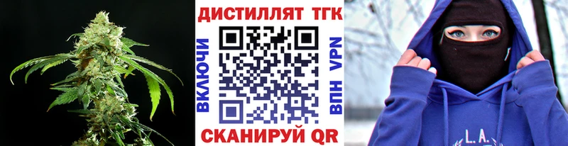ТГК вейп  купить наркотик  Шадринск 