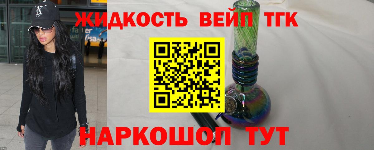 Шадринск  Дистиллят ТГК гашишное масло  Вход с VPN 