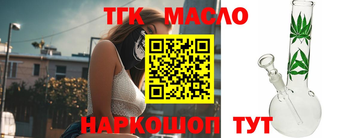 Дистиллят ТГК вейп Шадринск