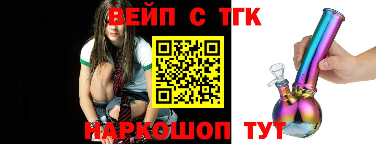 купить наркотики цена  Шадринск  Дистиллят ТГК концентрат  Дистиллят ТГК жижа 