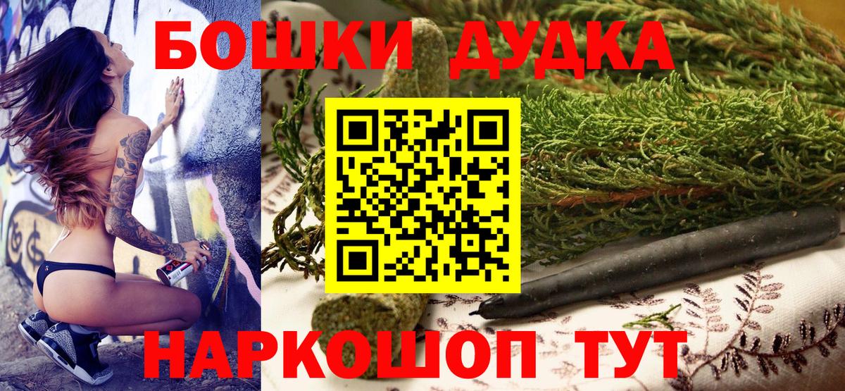МАРИХУАНА Ganja  Каннабис THC 21%  Шадринск 